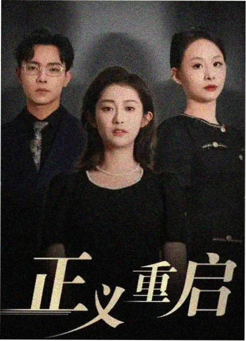 星辰影视网-莲花楼